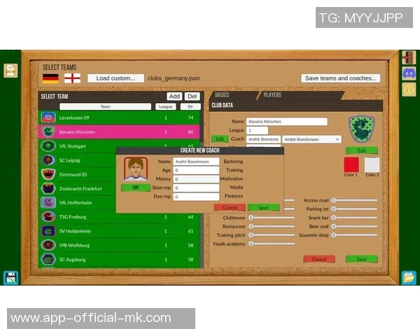 足球经理2007补丁全解析与最新更新下载指南助你提升游戏体验