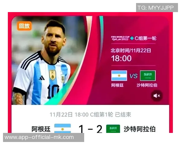 足球赛场冷门频现背后的原因与球队表现分析